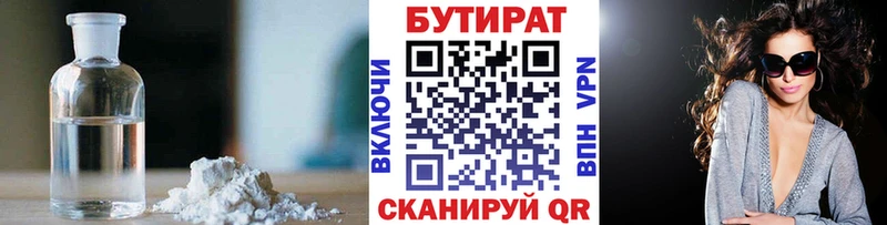 БУТИРАТ Butirat  KRAKEN зеркало  Ликино-Дулёво 