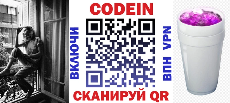 Codein Purple Drank  ссылка на мегу онион  Ликино-Дулёво  купить закладку 