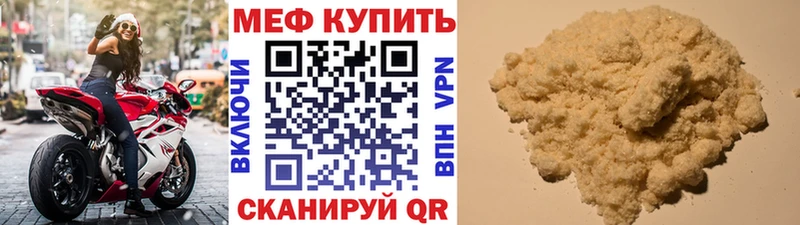 Мефедрон кристаллы Ликино-Дулёво